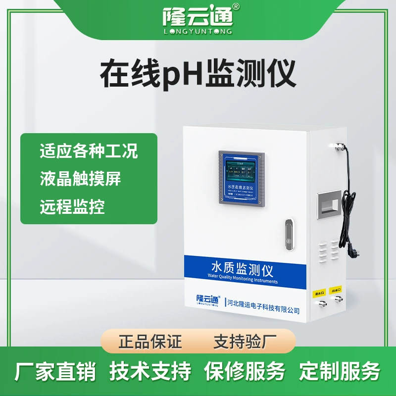 Онлайн контроллер pH-метра промышленный тестер качества воды электродный зонд ОВП датчик pH монитор pH