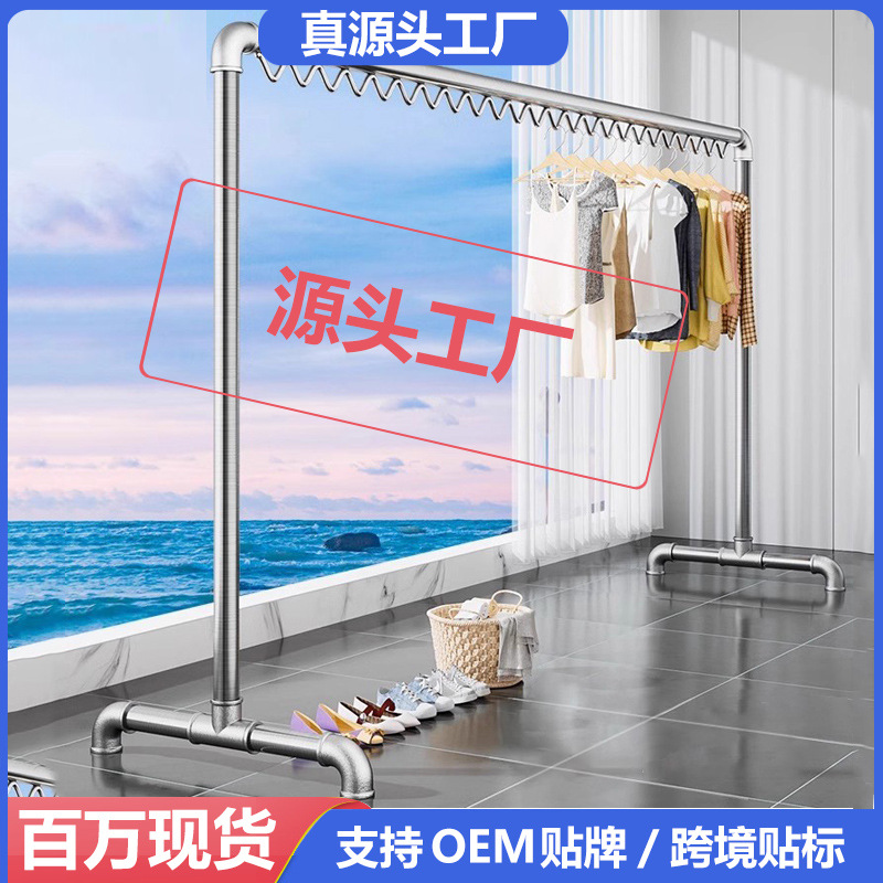 Thickened Windproof Clothes Rack Manufacturer Stainless Steel Floor-Standing Bedroom Balcony Clothes Hanger Coat Rack Floor-Standing Clothes Rack