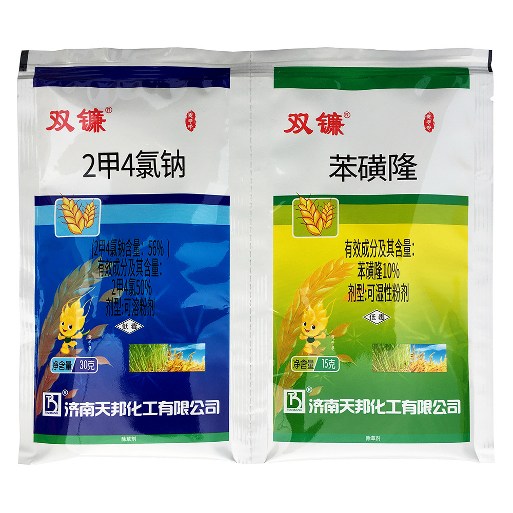 Tianbang Catcher Herbicide suit tribenuron-methyl 2 A and 4 sodium chloride Two a and four sodium chloride Herbicide in wheat field