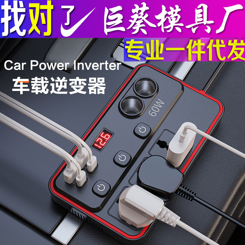 Car Inverter 12V24V to 220V Vehicle-Mounted Inverter Converter with Digital Display, Fast Charging Power Board for Mobile Phones