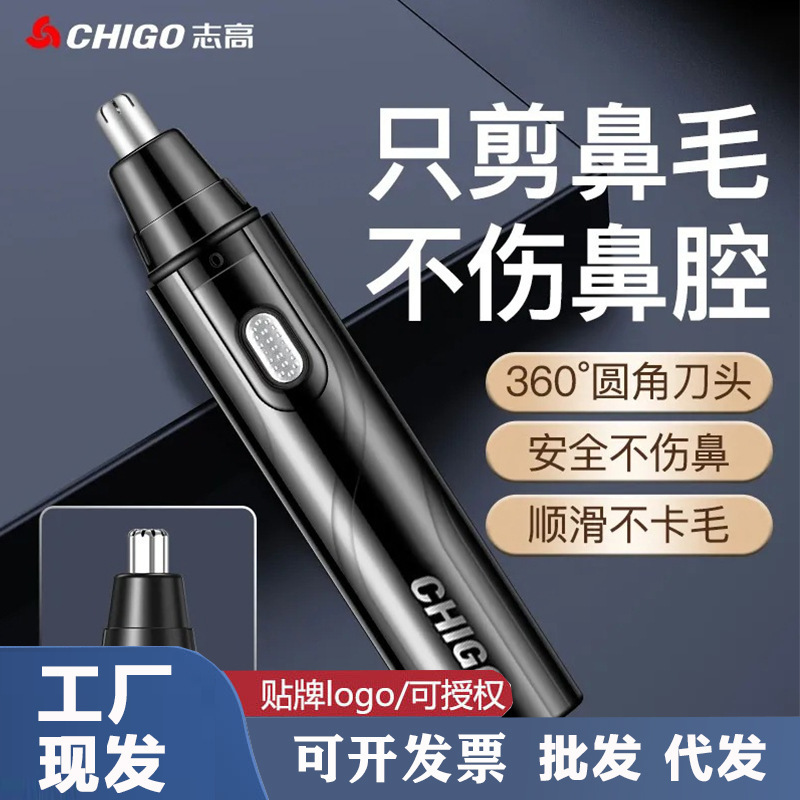 Chigo Nose Hair Trimmer Nose Hair Shaver Electric Men's Nose Hair Cleaner Unisex Cross-Border Wholesale Customization