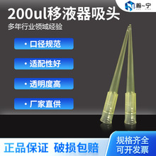 һ���Ԏ��̶����^ 200uL�S���^���ɘӼ���͸������������Һ���^