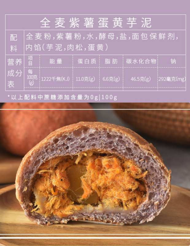 欣小焙煎欧包手作り焙煎全麦サンドイッチ学生朝食チーズ肉松芋餡低カードパン120g|undefined