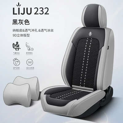 Car Seat Cushion, Suitable for All Seasons, Full Leather, New Model Car Cushion, Seat Cover, Ice Silk Nappa Leather Special Seat Cushion Car Cover