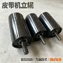 异型挡边皮带机挡辊
