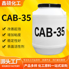 �������ݼ�Ҭ������������˼��������ϴ��Һ��ԭ�ϻ��Լ�cab-35