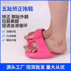 半掌拖鞋拉筋美腿提臀矫正O型腿脚趾外翻按摩摇摇鞋产后美体