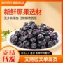 独立小包装居家休闲蓝莓干