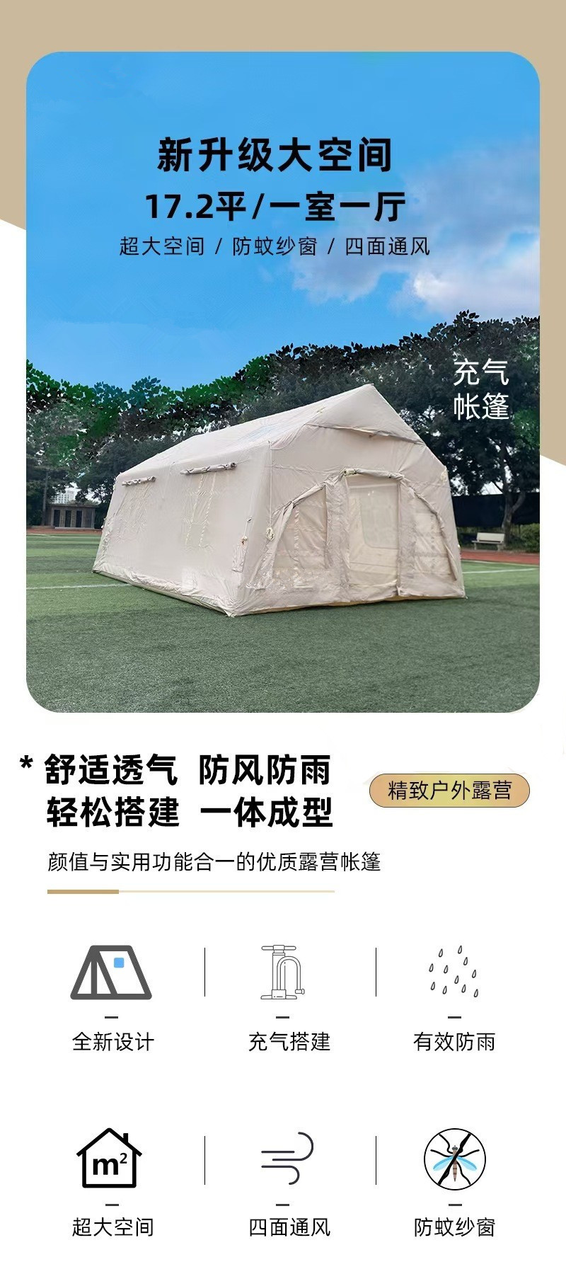 Outdoor Inflatable Camping Tent 17.2 Square Meters Portable Travel Vacation Sunshade Camp Thickened Camping Tent