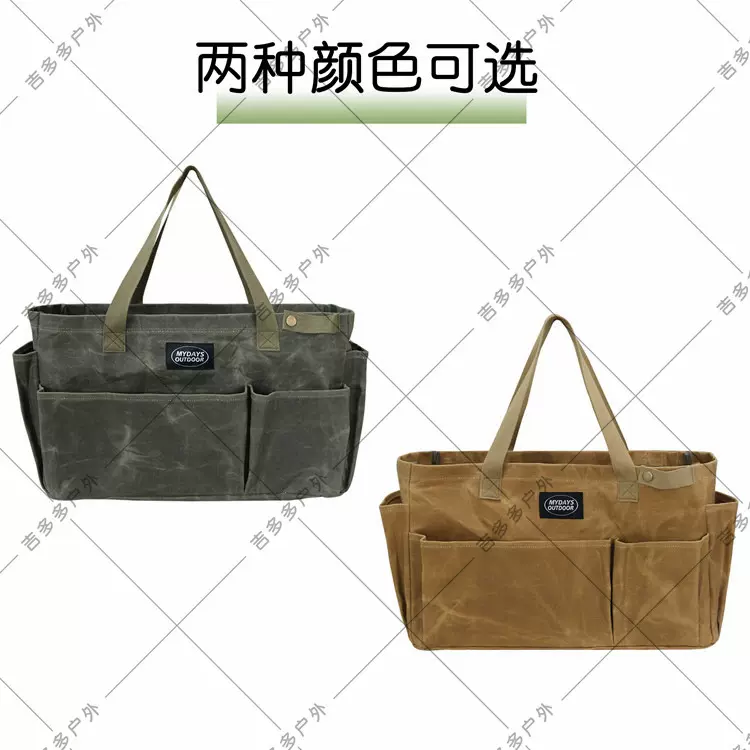 跨境户外野营工具配件锅具湿蜡帆布杂物收纳包工厂MYDAYS OUTDOOR