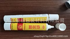 【メーカー直販】医薬管歯磨き粉管医薬管顔料管卸売り
