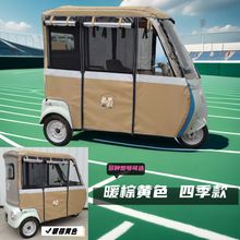 金彭SU7阔佬头P70小鸟Q6专用雨帘新日H9大安绿源电动三轮车雨棚篷