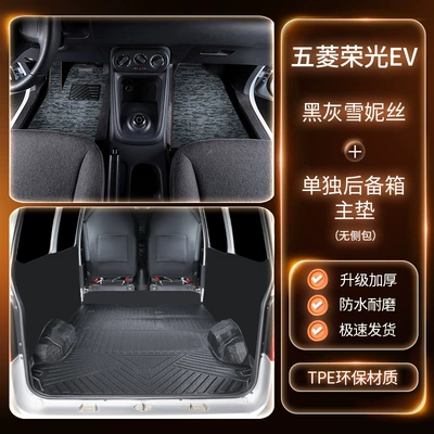 Trunk Mat Trunk Mat, Special New Energy - package-double-layer-tpe-floor-mat-black-and-gray-snowiness-trunk-matfree-three-gifts-special-car-special-order-remarks-model