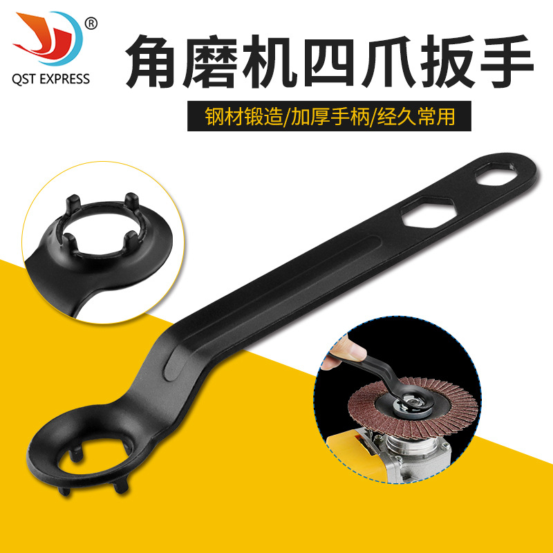 角磨机四角扳手 砂轮机调节配件角磨机锯片拆卸扳手四爪扳手工具