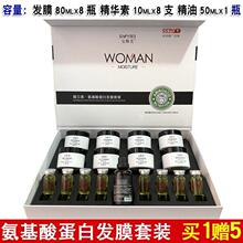 柔顺名雅美宝斯美发膜倒膜精油套装精准修护理头发受损营养染