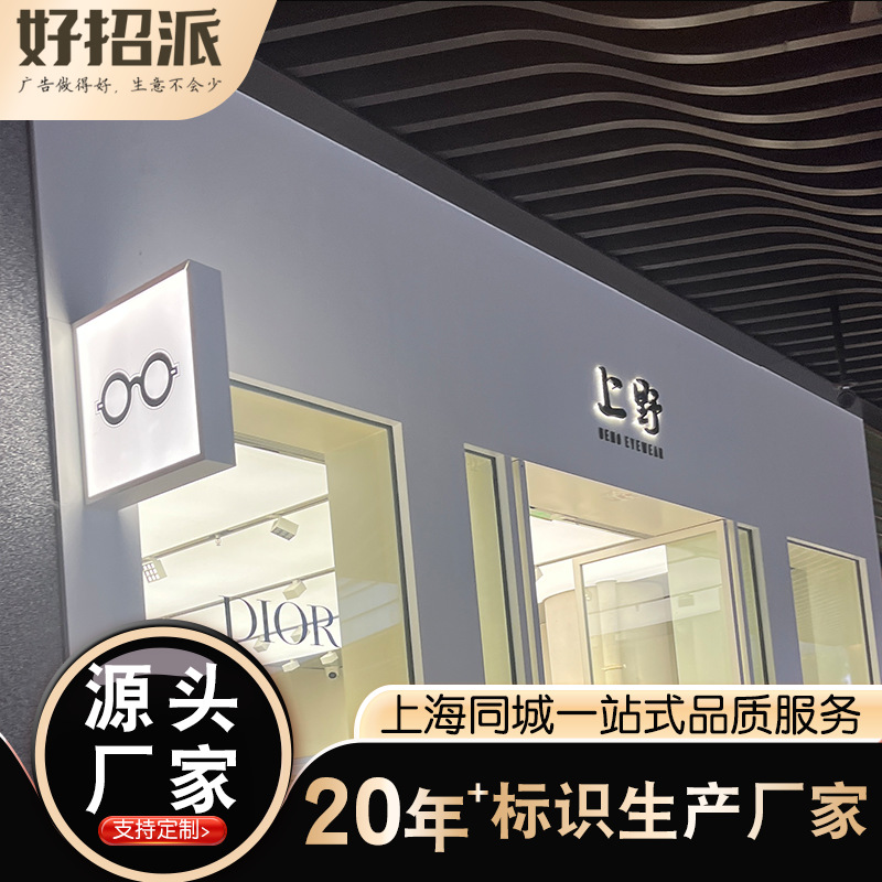广告侧招吊牌挂发光门头招牌亚克力灯箱广告牌挂墙式led发光定制
