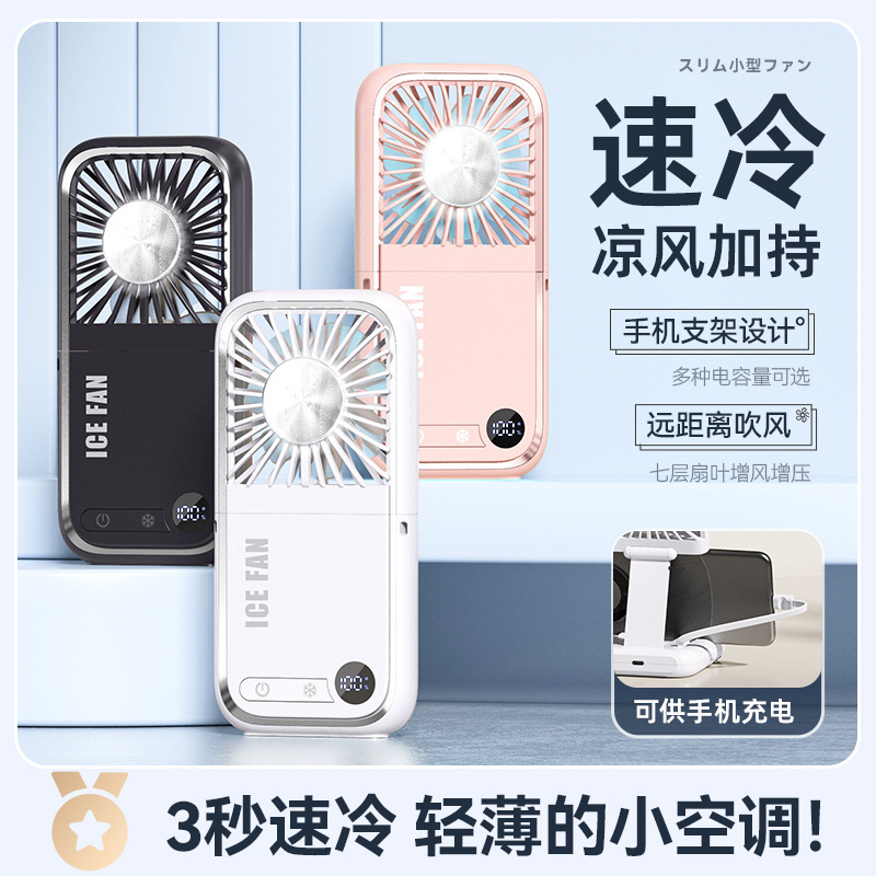 2025 新しいクロスボーダー 4 イン 1 ポータブル超薄型パワーバンク小型ファン USB 充電半導体ファンカスタマイズ|undefined