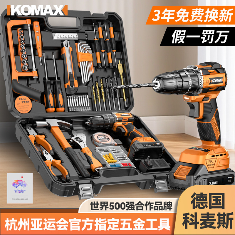 Kit de herramientas domésticas destornillador eléctrico caja de herramientas eléctrica combinación de perforación eléctrica mantenimiento de hardware conjunto completo universal