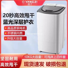 揚子脱水機小型シングル乾燥機家庭用シングル脱水バケツ大容量学生寮レンタルベビー服