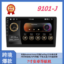 9/10寸安卓汽车GPS导航 蓝牙手机互联车载MP5播放器无线carplay