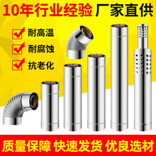 燃气壁挂炉配件排烟管不锈钢平衡双层复合燃气热水器排烟管批发