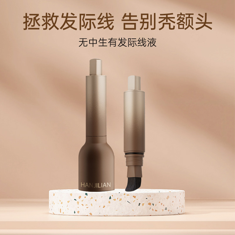 韩姬莲发际线液粉棒立体防水修容补发填充神器防汗遮盖阴影|undefined