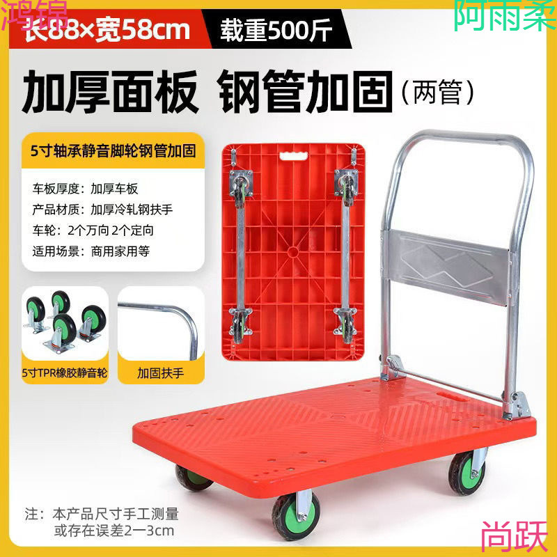 折叠小推车拉货静音轮可折叠手推车搬运车平板车家用拖车便携拉车