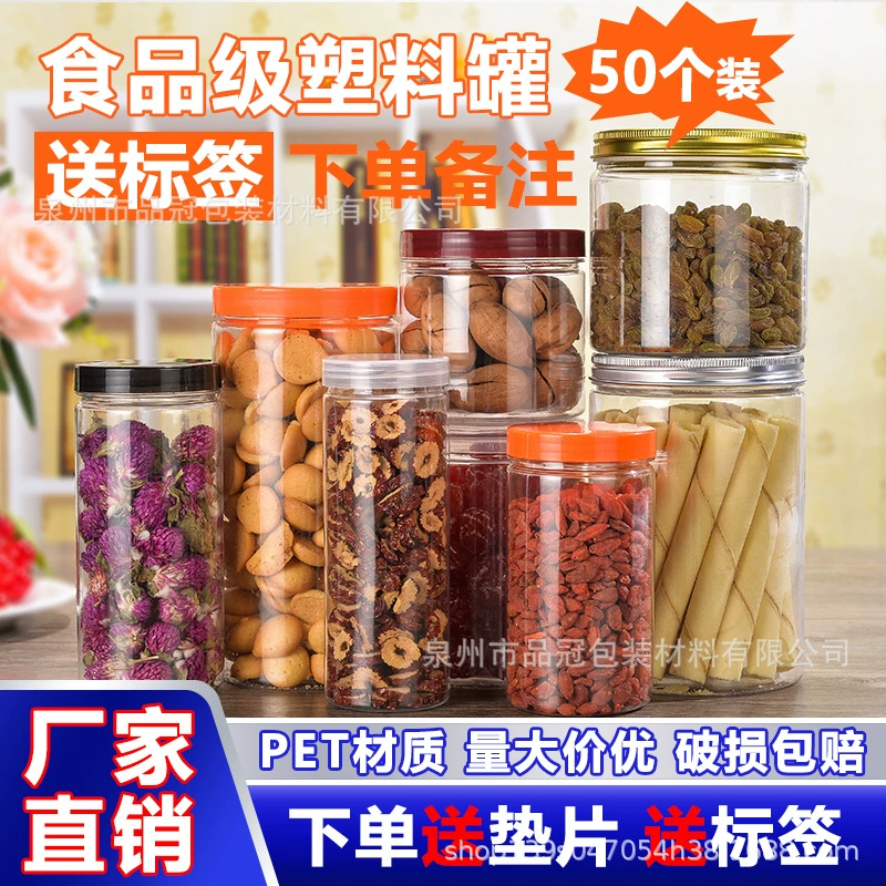 Герметичная прозрачная пластиковая банка, круглая банка для еды, ПЭТ-пластиковая пустая бутылка, ароматный чай, сушеные фрукты, бобы, упаковочная бутылка для чая