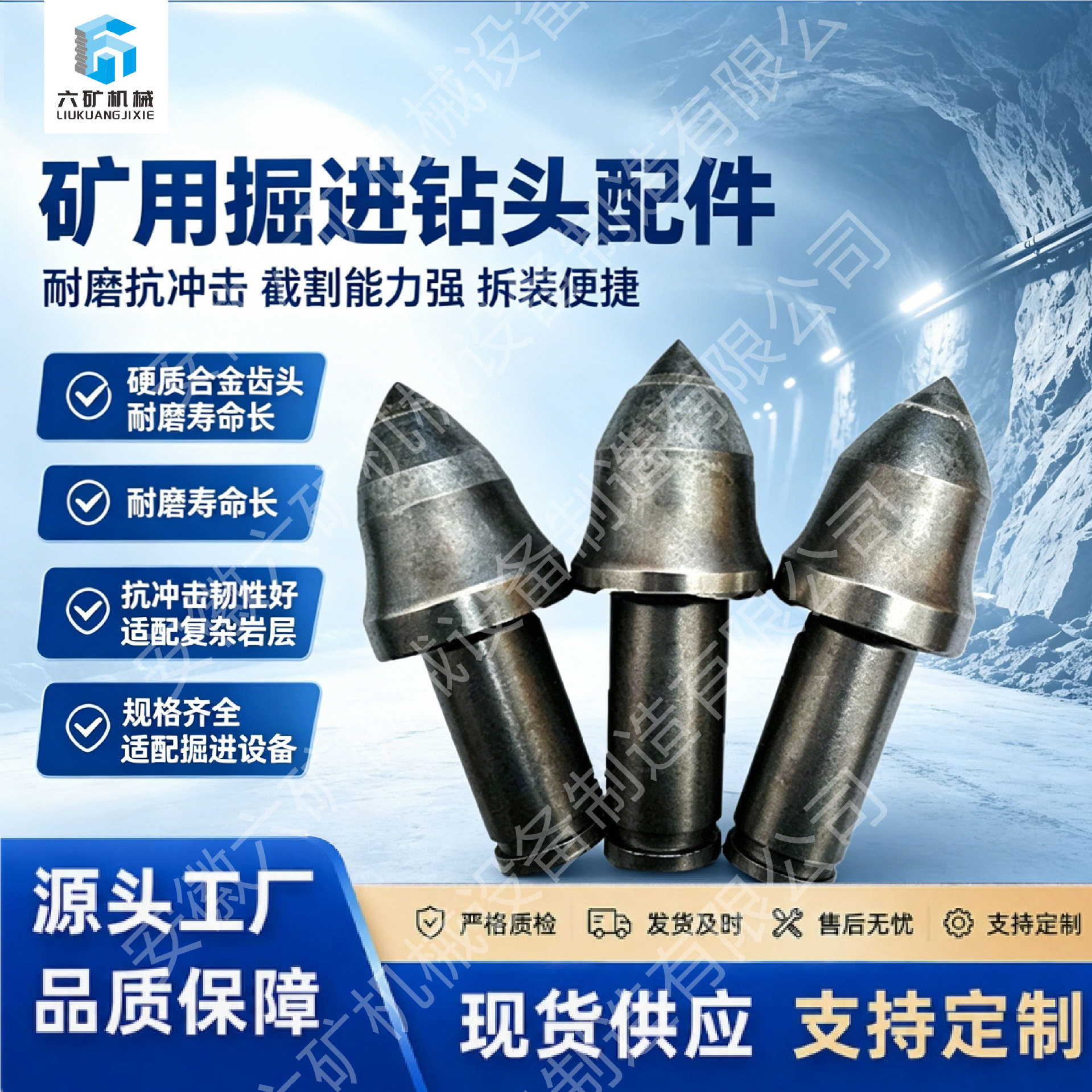 截齿钻头规格齐全 合金采煤机截齿 掘进机钻头配件 厂家直销截齿