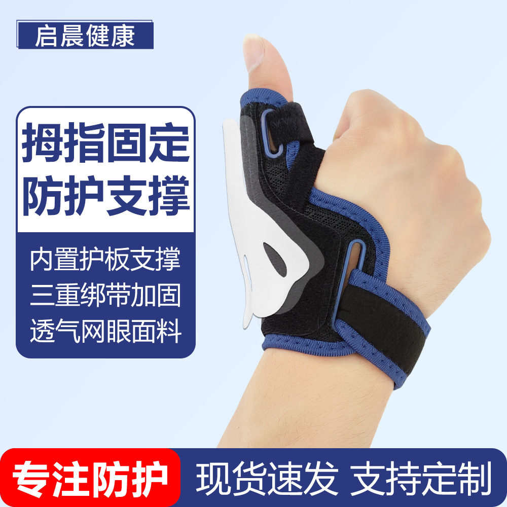 Cross-Border Sports Thumb Protection Support Wrist Guards Fitness Men and Women Straps Pressurized Hand Protection Aluminum Strip Wrist Guards