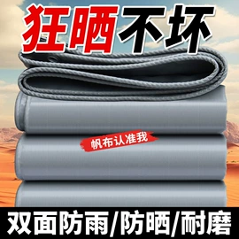 货场盖布;露营用篷布;阳篷、雨篷