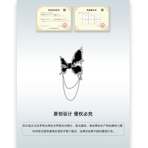 Original chain butterfly brooch wholesale niche design fashionable versatile temperament retro high-end chest flower accessories components