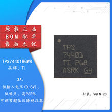 ȫ����Ƭ PS74401RGWR VQFN-20 �ɵ��ڵ�ѹ����ѹ��(LDO)оƬ