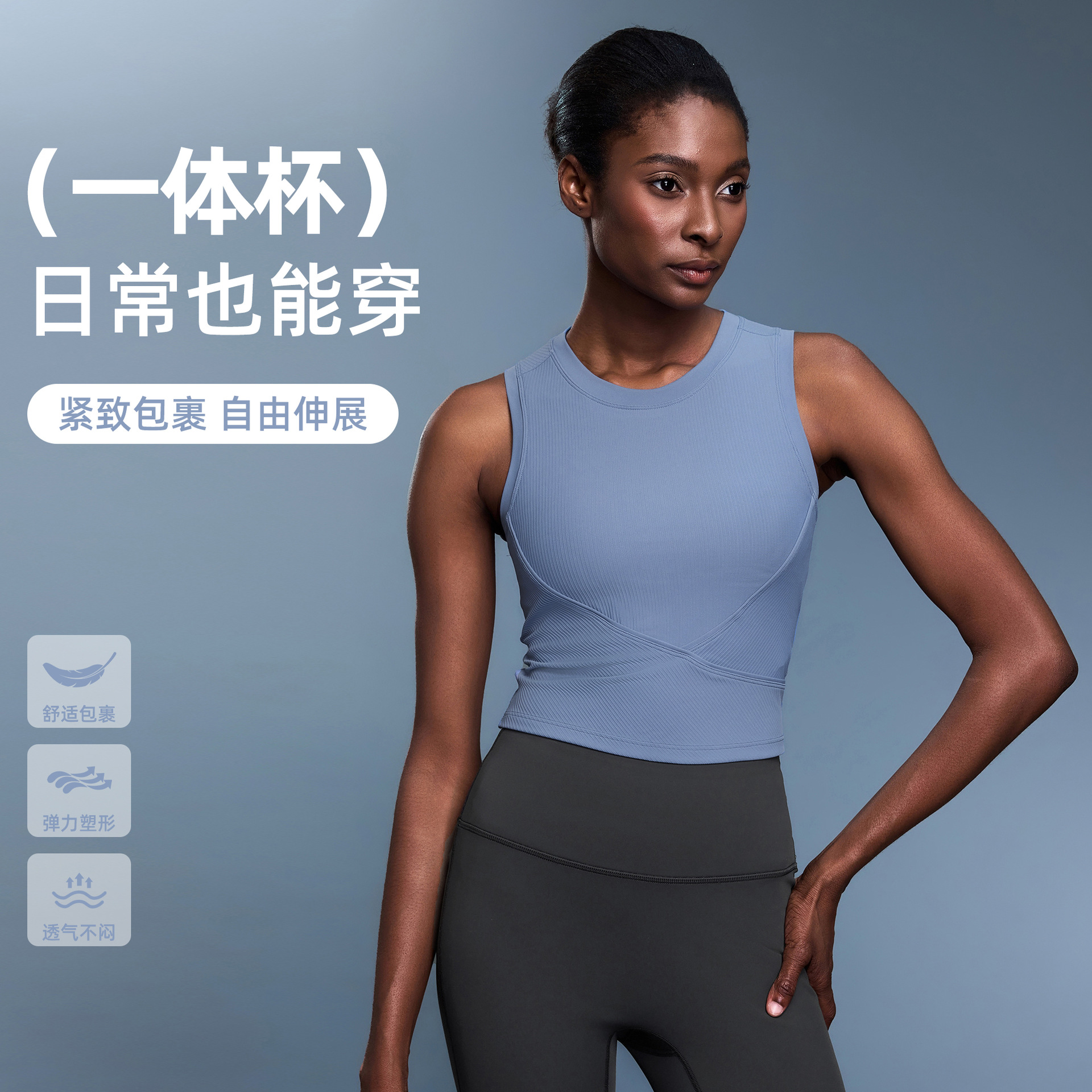 Women's Inner Vest with Chest Pad Short Lightweight Breathable Fitness Yoga Suit Sleeveless Base Shirt Top D25041