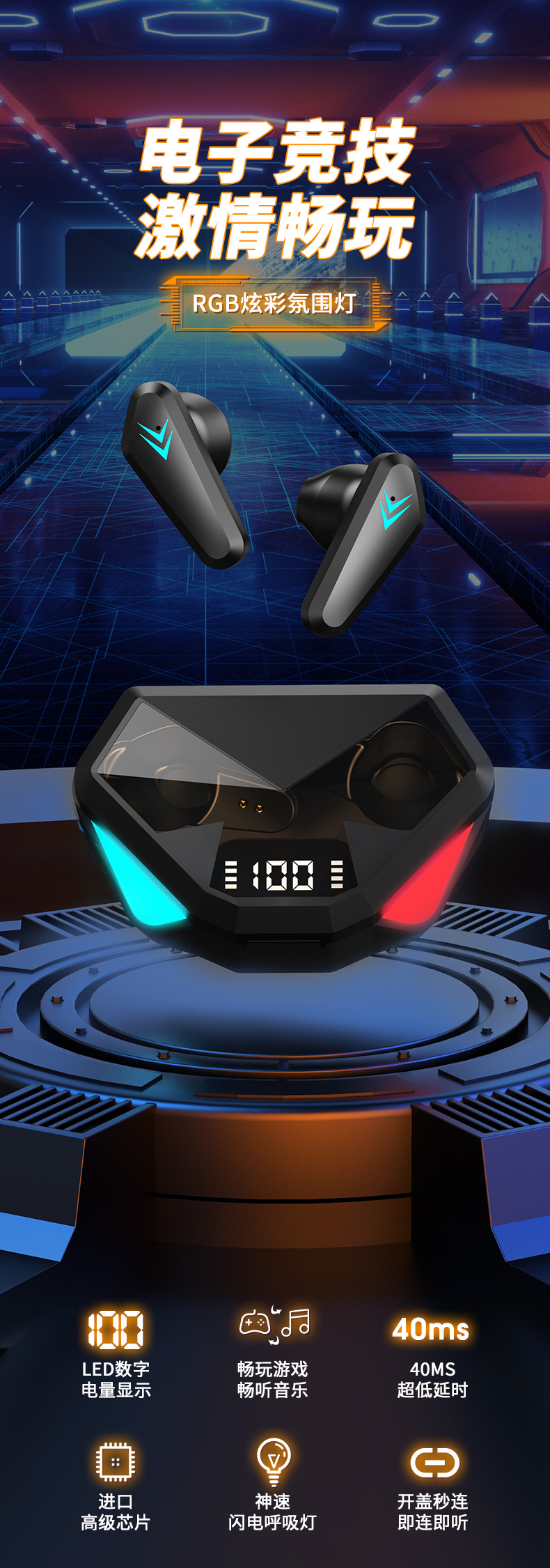 无线游戏耳机_01