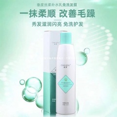 ストレートヘアと巻き毛用の洗い流さないシルクケア、縮れ毛と乾燥した髪のための特別な保湿ローション、滑らかで香りがよい