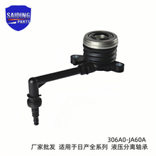 306A0-JA60A适用于日产奇骏全系列离合器分离轴承批发30620-00Q0H