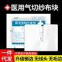 切开无菌灭菌医用纱布块