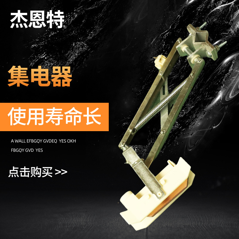 厂家销售200A 500A 800A 1600A单极滑触线集电器 起重机滑线受电
