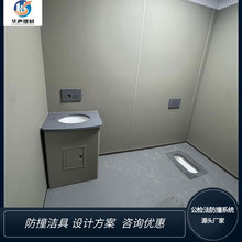 留置室卫生间防撞硅胶蹲便器留置间防撞蹲坑硅胶洗手盆防撞洗手台