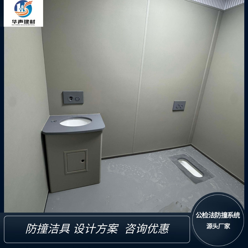 留置室卫生间防撞硅胶蹲便器留置间防撞蹲坑硅胶洗手盆防撞洗手台