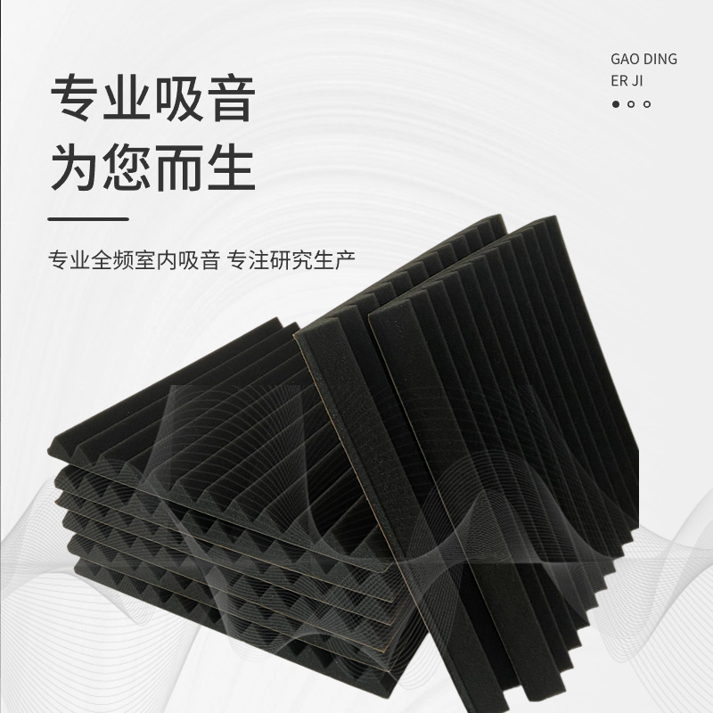 Ranura triangular tridimensional transfronteriza en 3D, pared de algodón absorbente de sonido, estudio de grabación insonorizado, sala de tambores, dormitorio, reverberación, protección del medio ambiente de alta densidad, retardante de llama