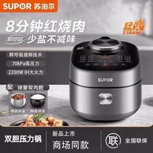 苏泊尔50FH75Q电压力锅智能双胆高压锅电饭煲多功能IH电磁加热