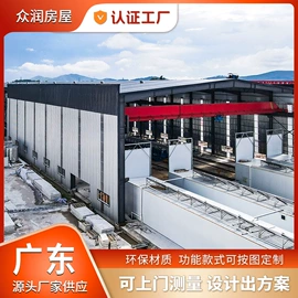 集成房屋;钢结构