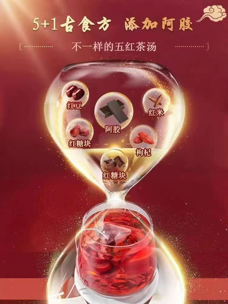 Ejiao Five Red Herbal Tea 120g Bag No-Brew Blend for Daily Wellness Drinks overview