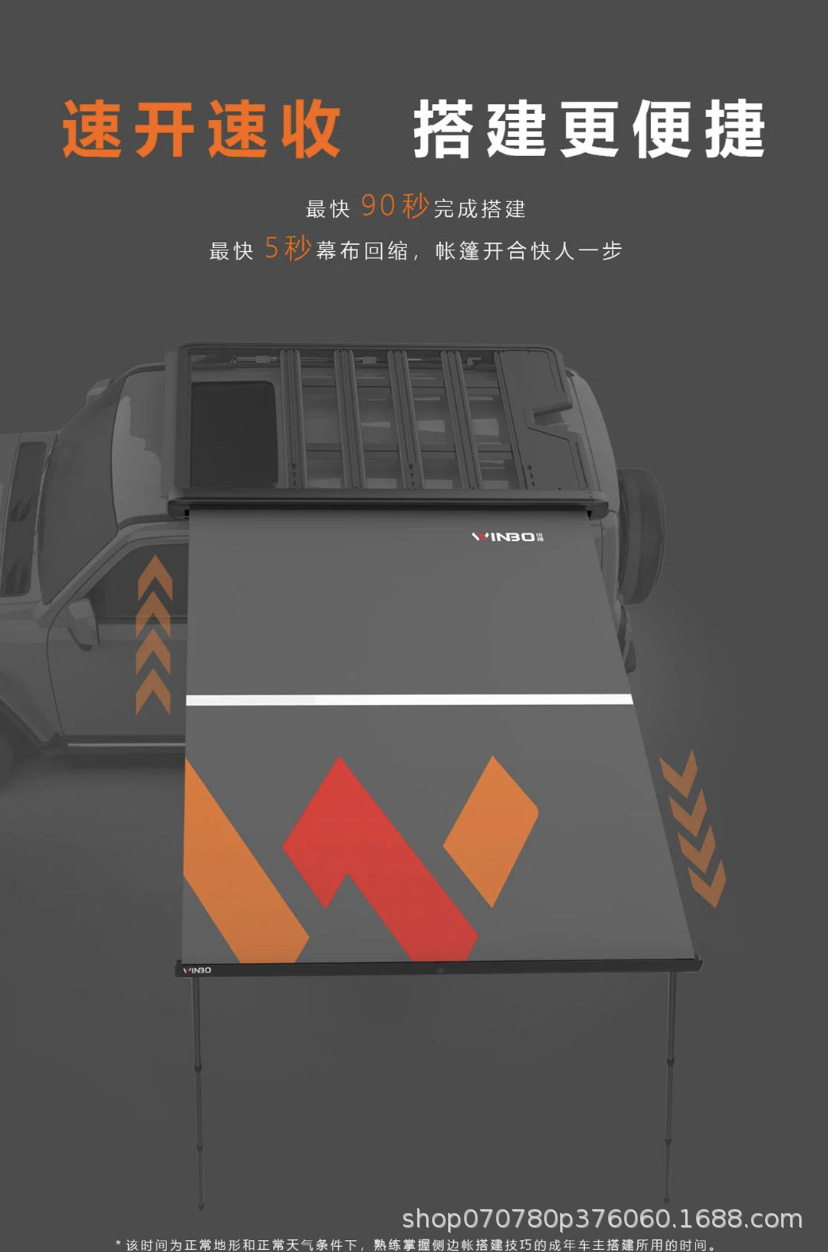 Side Account Black Rubber Car Side Account Ruibo Automatic Retraction Fast Opening Wind and Rain Outdoor Camping Car Sky Curtain