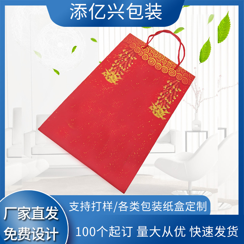 手提纸袋定 制新年过节手提礼品袋购物纸袋牛皮纸手提纸袋批发