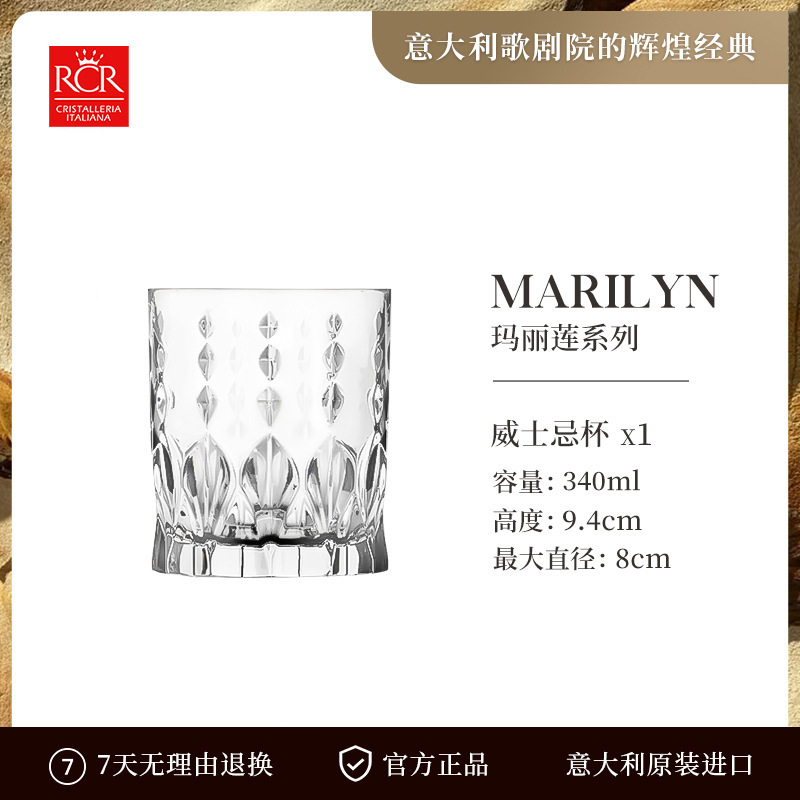마릴린 340ml 크리스탈 라지 위스키 컵