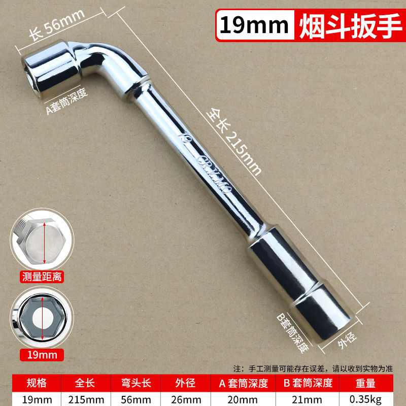 19mm [펀치 렌치]