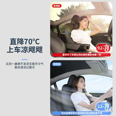 sunshade sunscreen sunscreen insulation — Sun shade